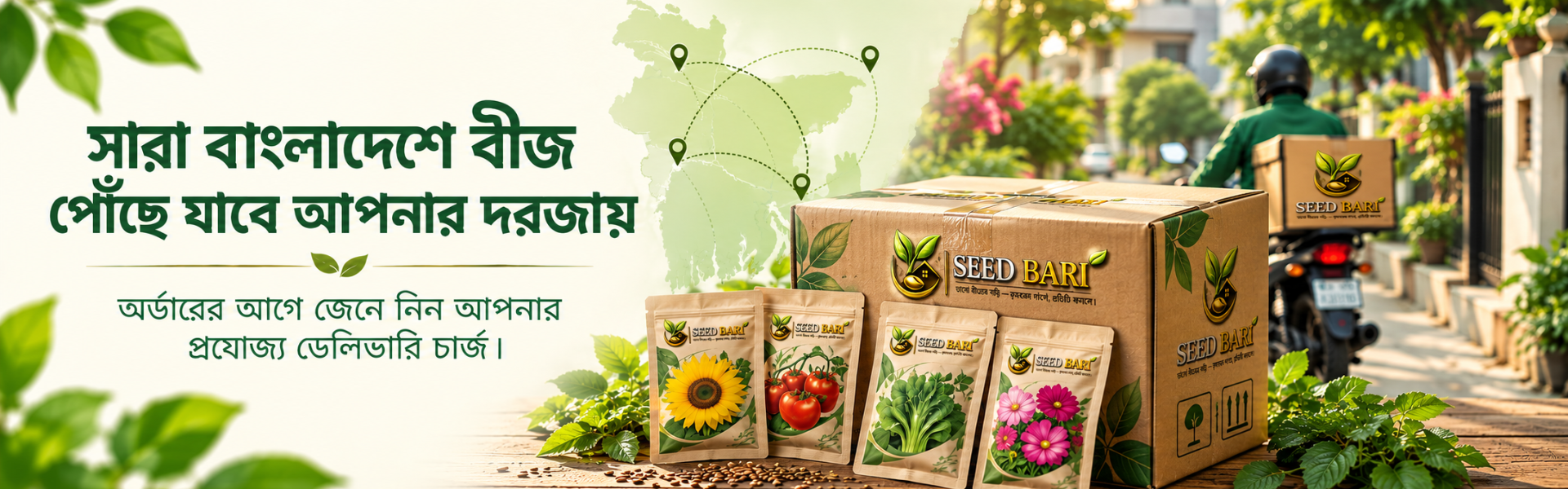 SEED BARI promotional banner